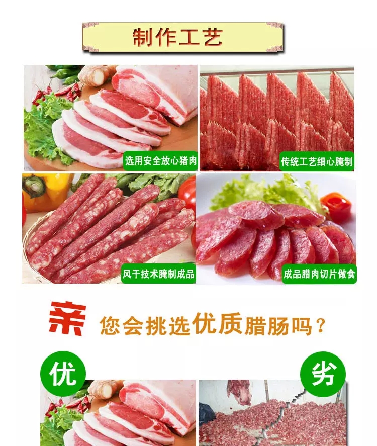 喜上喜 吉祥三宝礼盒 900g/盒 广式香肠腊肉深圳老字号广东特产