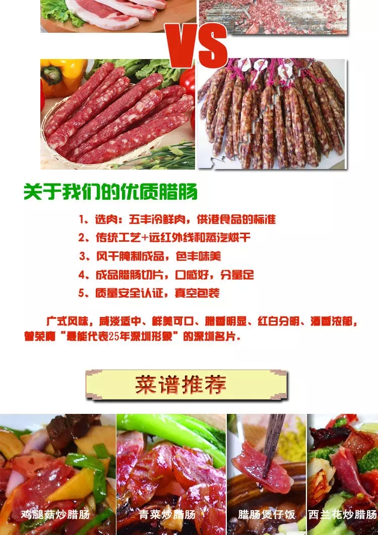 喜上喜 吉祥三宝礼盒 900g/盒 广式香肠腊肉深圳老字号广东特产