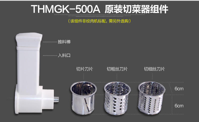 添美家THMGK500A 家用电动绞肉机 多功能碎肉 搅拌 料理