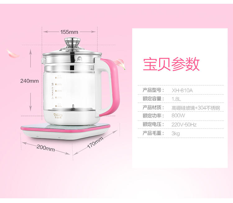 【邮储活动 小浣熊】XH-810A养生壶花茶壶 电水壶 加厚玻璃全自动 分体多功能（颜色随机）