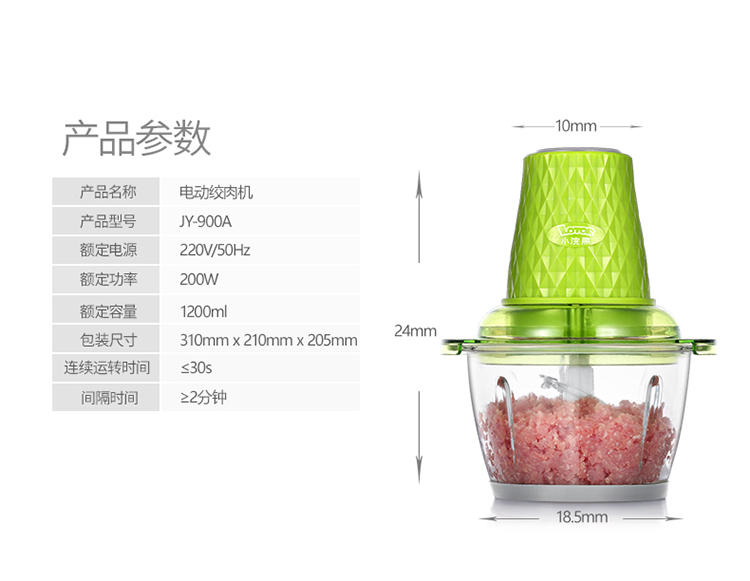 【邮储活动 小浣熊】 JY-900A绞肉机家用小型料理切碎菜肉泥馅机电动搅拌蒜泥机