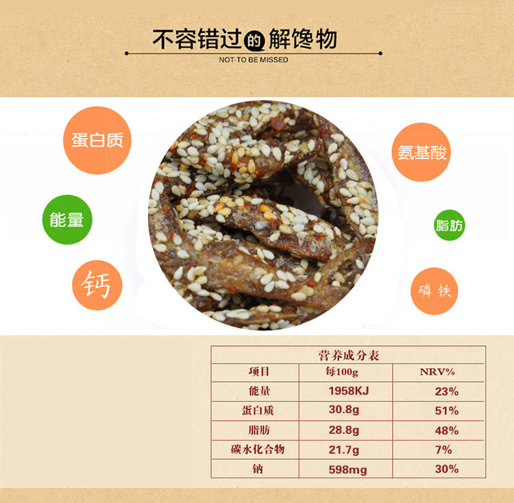 珍值海味零食辣味鱼仔80克/袋广东珠海特产澳门风味休闲零食小吃