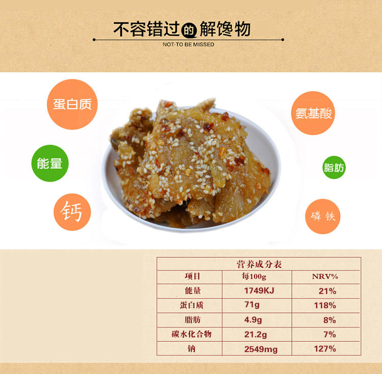 珍值海味零食银针鱼100克/袋广东珠海特产澳门风味休闲零食小吃