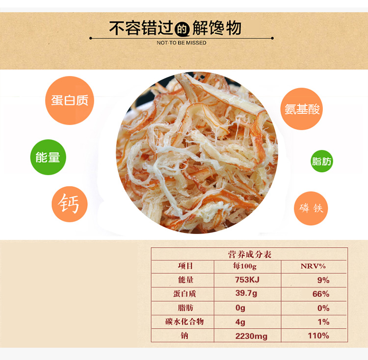 【促销中】珍值海味零食碳烧鱿鱼丝70克/袋广东珠海特产澳门风味休闲零食小吃