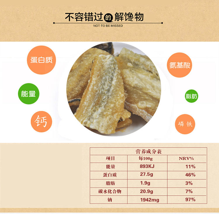 珍值海味零食香酥鳗鱼块60克/袋特惠广东珠海特产澳门风味休闲零食小吃