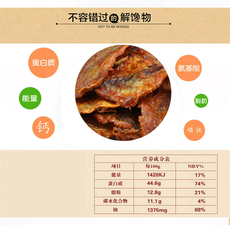 珍值海味零食金枪鱼100克/袋特惠广东珠海特产澳门风味休闲零食小吃