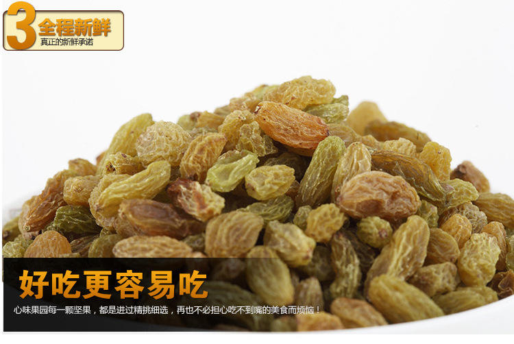 【心味果园】绿提子128gx1袋新疆葡萄干坚果干果脯系列休闲食品零食