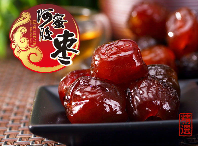 【促销 心味果园】蜜饯 阿胶蜜枣200gX1袋坚果干蜜饯果脯系列休闲零食品