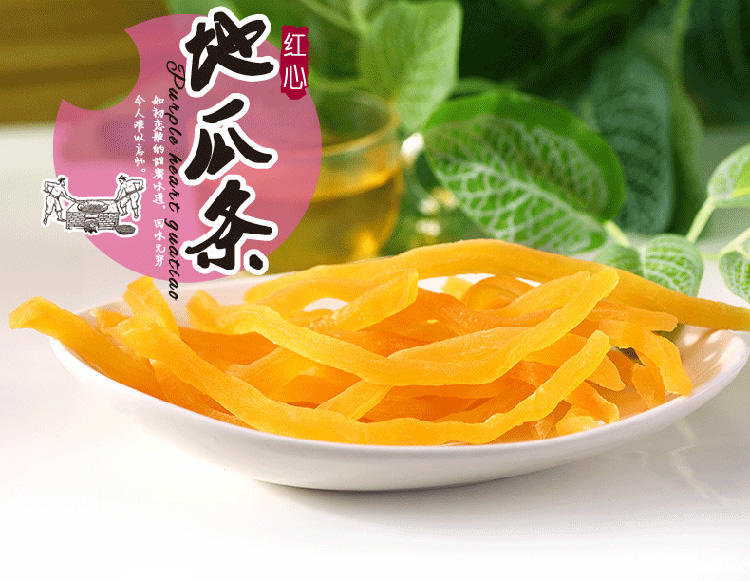 【满立减年终促 心味果园】金丝果脯120gx2袋红薯干坚果干蜜饯果脯系列休闲食品零食品