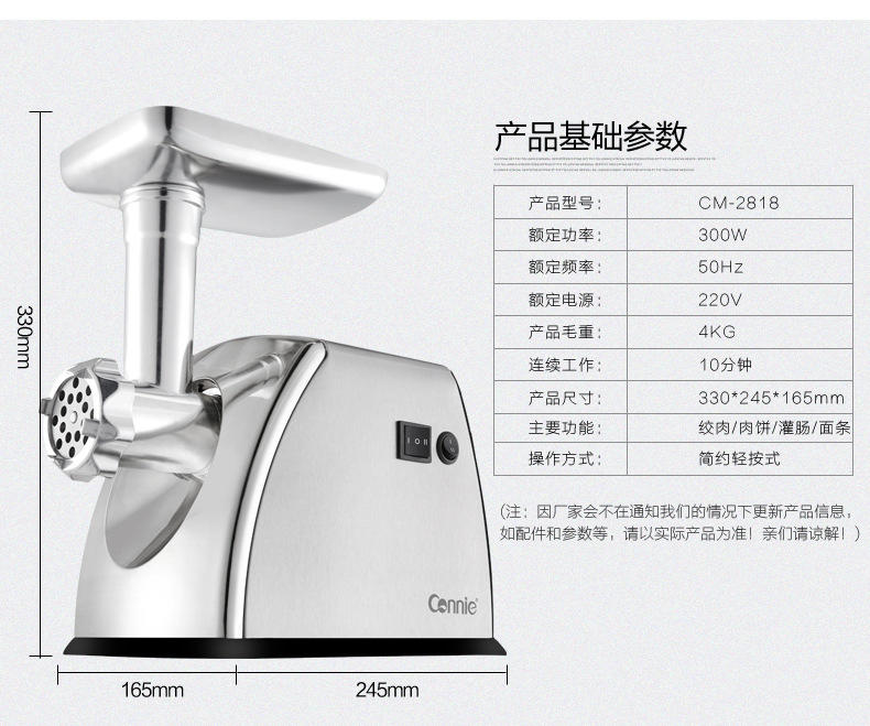 康丽CM-2818绞肉机家用电动搅拌料理碎肉蒜蓉机不锈钢商用绞肉机