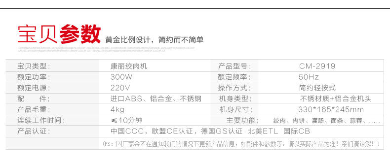 康丽CM-2919家用绞肉机特惠电动搅拌料理碎肉蒜蓉面条机商用绞肉机