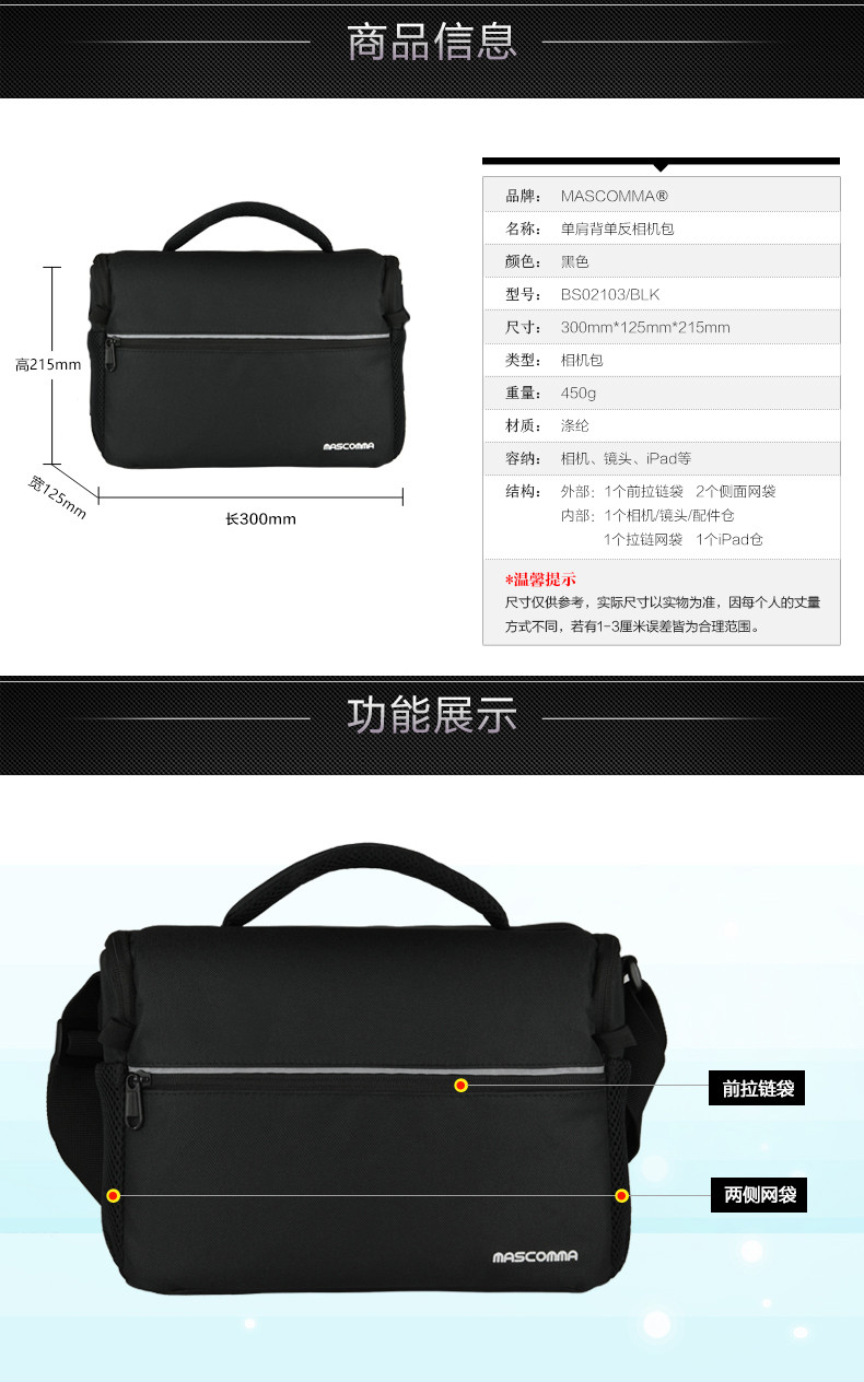 MASCOMMA单肩背单反相机包适用佳能尼康索尼全画幅半画幅单反相机