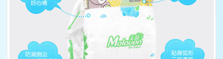 moloven/美茵 超薄棉柔婴儿纸尿裤 S码32片x2包(共64片)