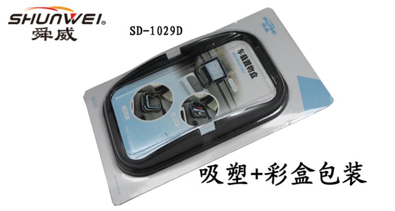 卡饰得 车载防滑垫 双卡导航仪置物盒 车用手机垫 导航架 手机架 大号