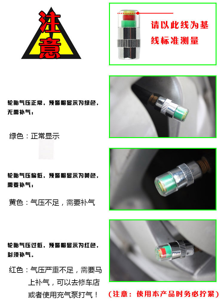 尤利特 胎压警示帽 胎压监测报警器 可视胎压指示帽 4颗装 轿车专用