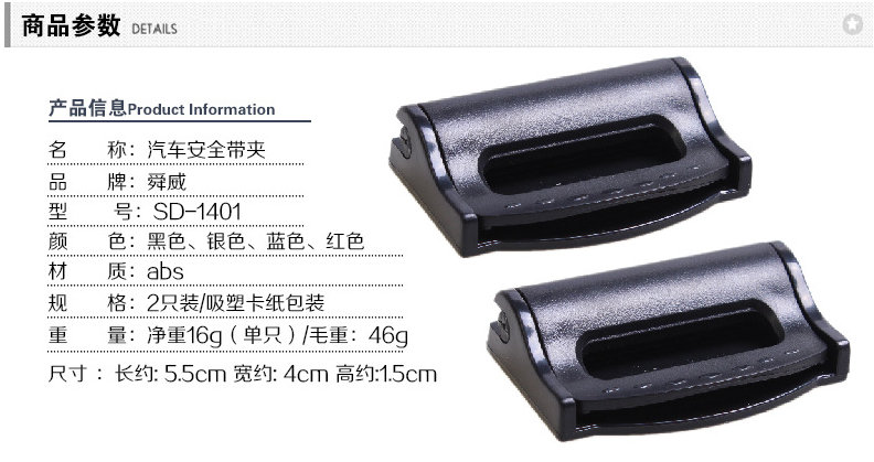卡饰得 车用安全带扣 松紧调节器 汽车安全带夹 安全带固定器