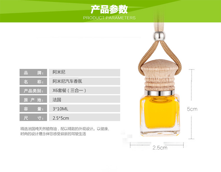 CARCHAD 车用香水 3合1悬挂式香水 车载香水挂件 精油挂饰 三件套