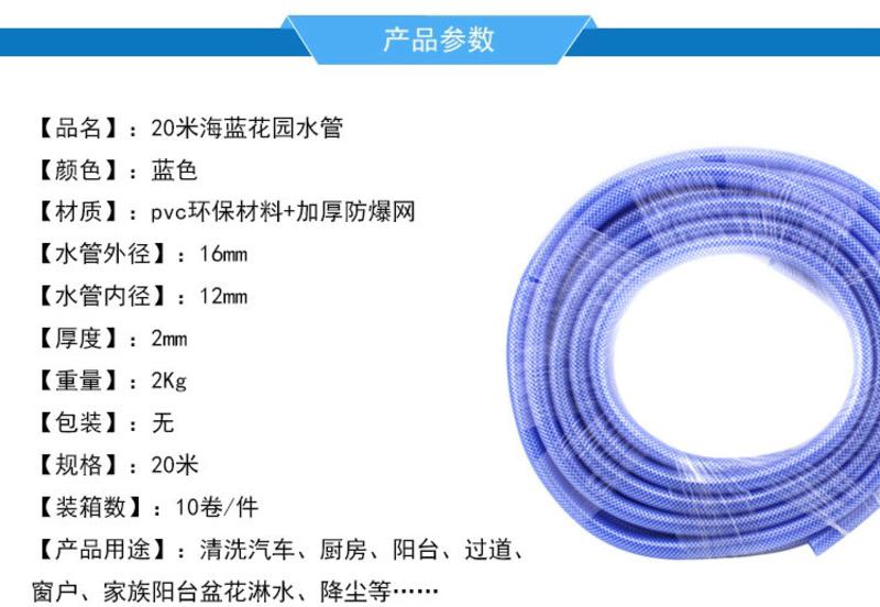 卡饰得 20米海蓝水管 洗车管 浇花水管 4分管