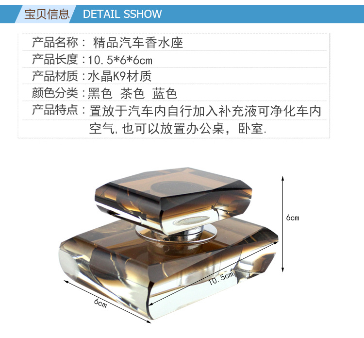 卡饰得 车载香水瓶 水晶香水座 汽车高端摆件 K9高档香水座