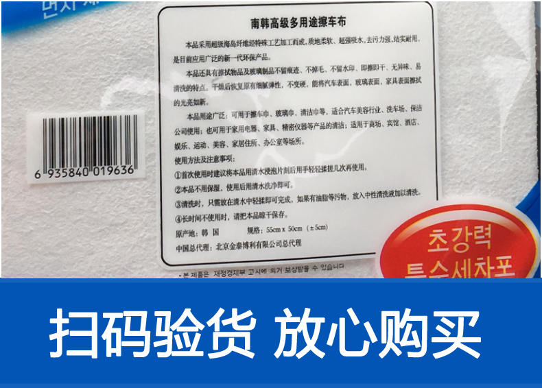 卡饰得(CARCHAD) 南韩清洁巾  韩国麂皮巾 鹿皮擦车巾 45*50CM 75G 包邮