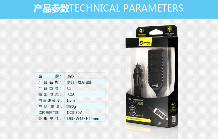 高欣 3USB车载充电器 实时电瓶检测数显 7.1安培输出 1.6米电源线