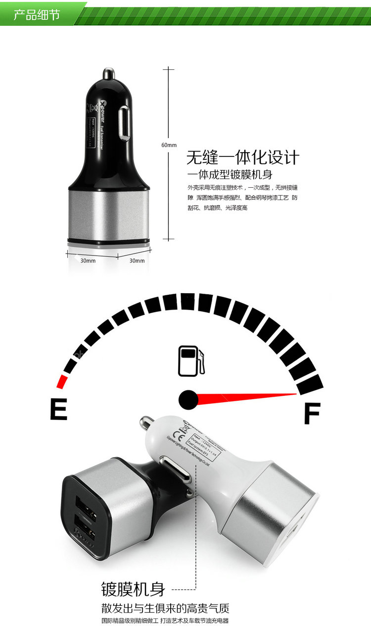 高欣 汽车稳压器 充电器 节油器 3.6安双USB接口 节油率5.7%