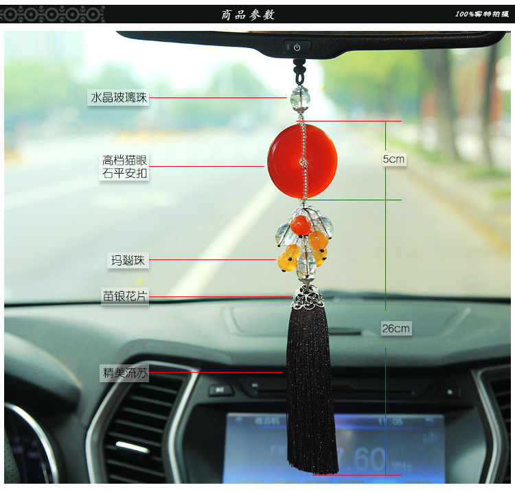卡饰得  汽车挂件 猫眼石平安扣车挂 玛瑙珠串挂饰