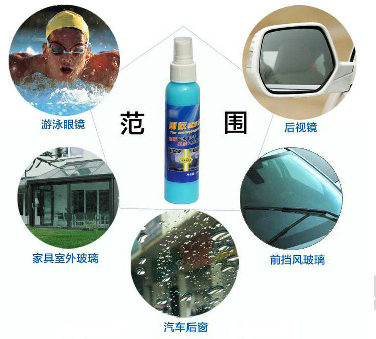 CARCAD 雨敌 玻璃驱水剂 防雨剂 玻璃拨水剂 100ml