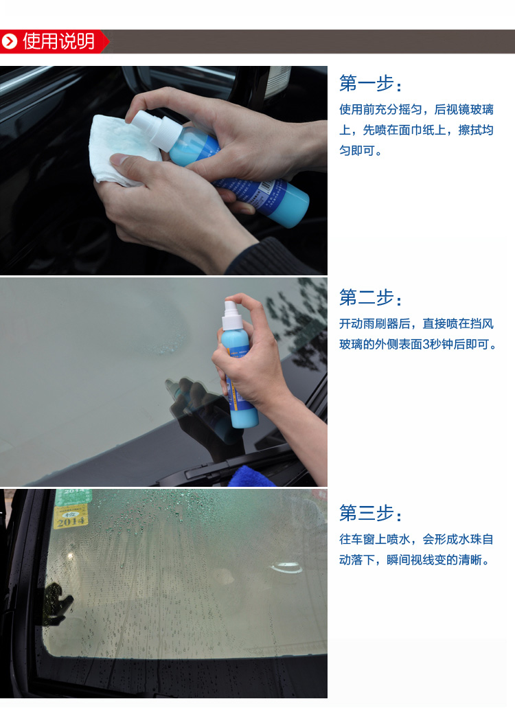 CARCAD 雨敌 玻璃驱水剂 防雨剂 玻璃拨水剂 100ml