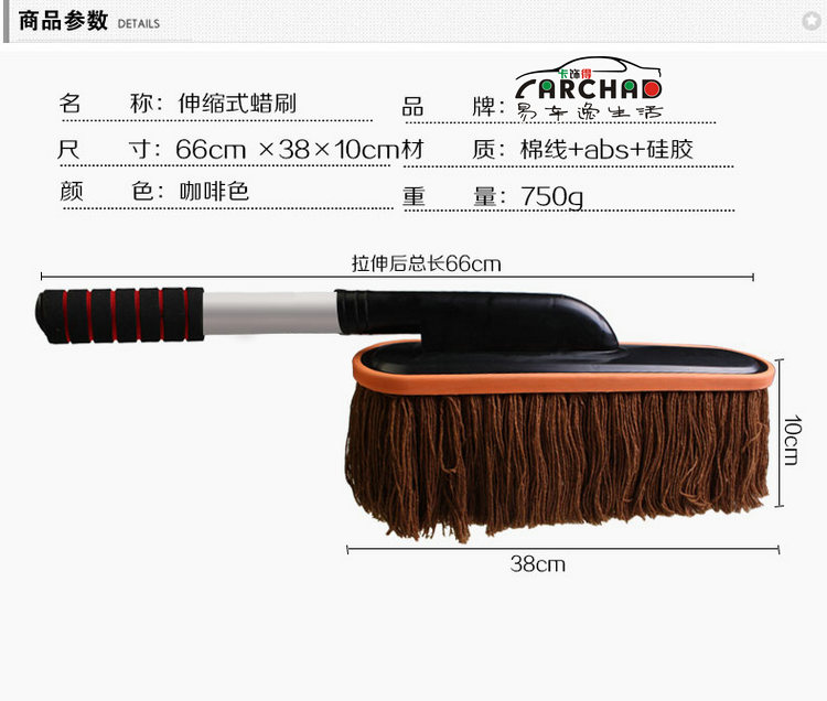 卡饰得  汽车纯棉蜡拖 洗车蜡刷 除尘刷 车掸子不锈钢柄 伸缩式拖把 750G