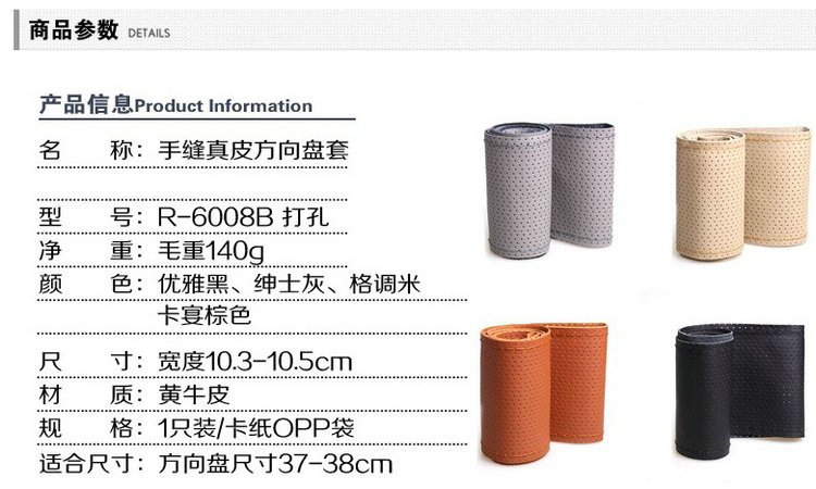 CARCHAD 卡饰得 卡饰得 手缝方向盘套 真皮把套 透气打孔把套 黄牛皮 38CM 送针线