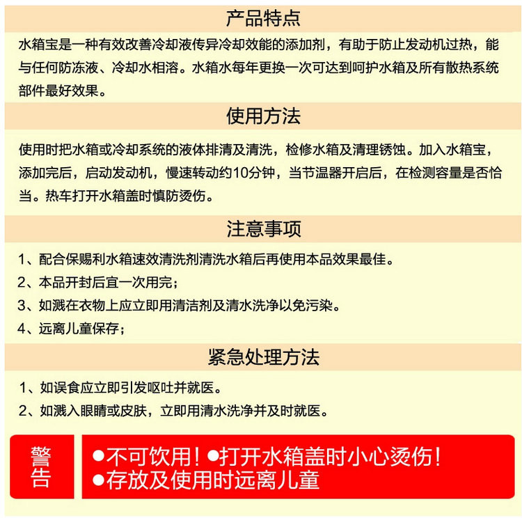 CARCHAD 卡饰得 车仆 水箱宝 汽车发动机冷却液 防沸 防锈 防冻 绿色 2KG 0度