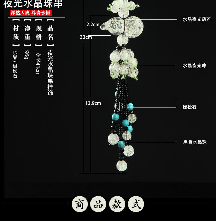 卡饰得(CARCHAD)夜光葫芦车挂 水晶珠串挂件 创意汽车挂饰 松石装饰品 41CM 包邮