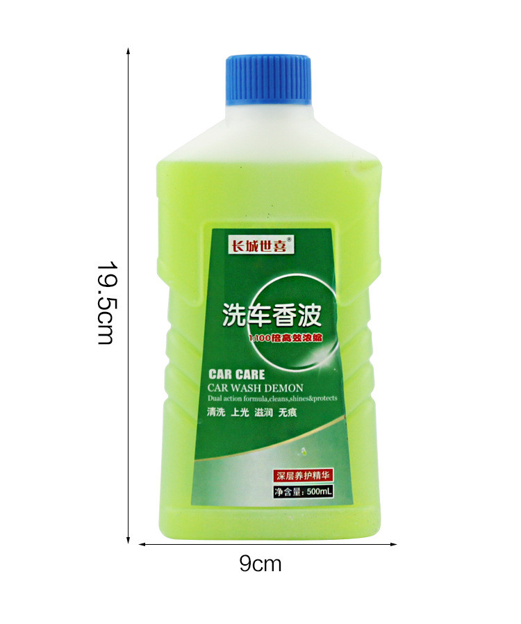 卡饰得 洗车香波 汽车水蜡 自助蜡水 洗车液 500ML