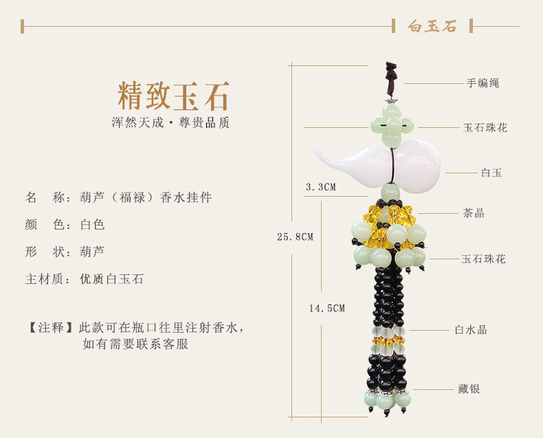 卡饰得 琉璃葫芦挂饰 水晶串珠香水瓶 汽车挂件 车用香水挂件 平安福禄