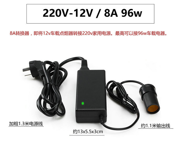 卡饰得 车载电源转换器 220V转12V 插座8A逆变器 车载电器转家用 98w