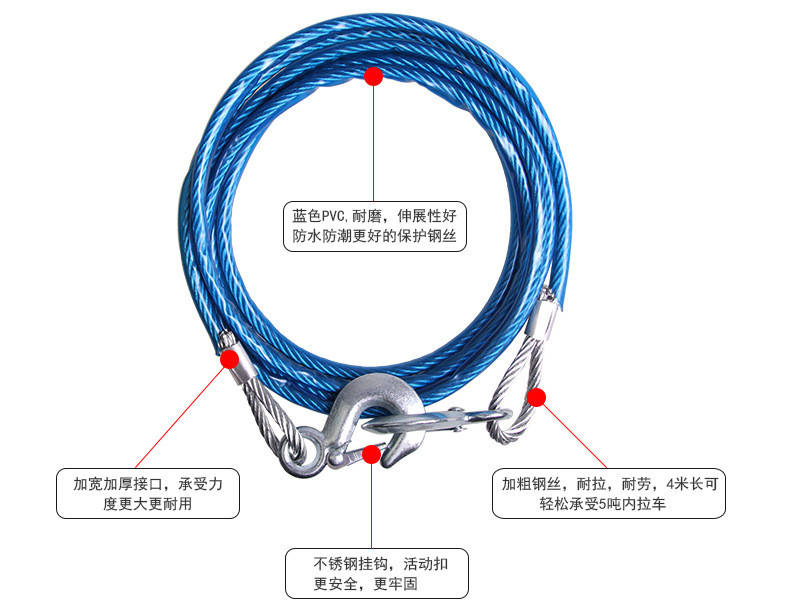卡饰得  钢丝拖车绳 汽车牵引绳 长4米5吨 拉车绳  每车常备
