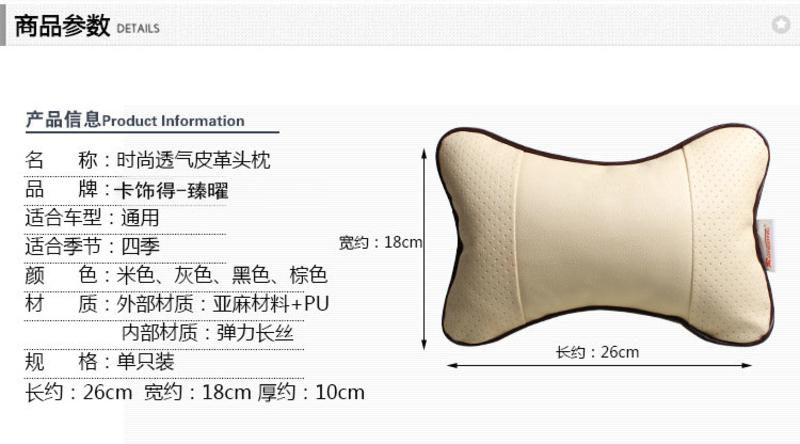 卡饰得 汽车立体全皮革头枕 透气骨头枕 护颈枕头 对装