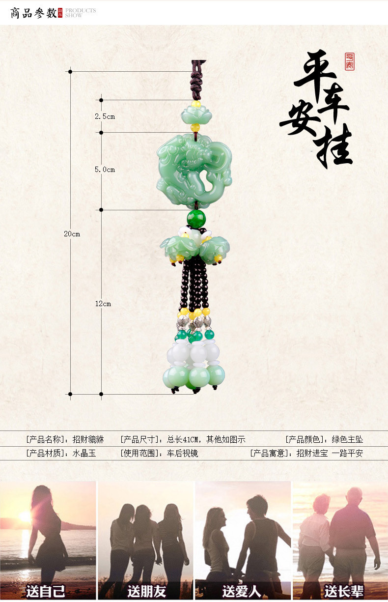 卡饰得(CARCHAD) 汽车挂件 貔貅车挂 绿玉 出入平安 玉莲花 藏银六鱼吊坠 六六玉珠