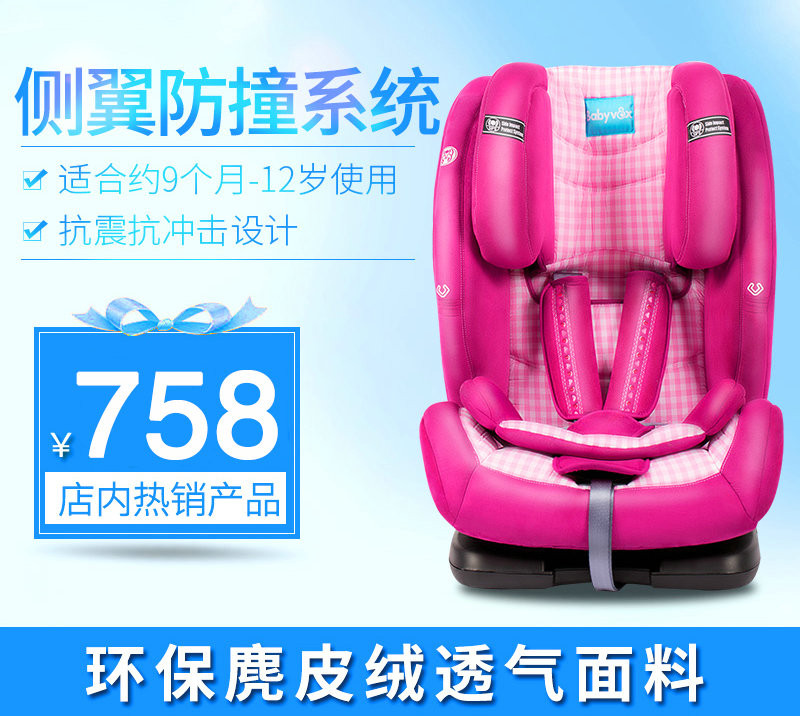 卡饰得 车载儿童安全座椅 小孩汽车用椅 宝宝婴儿9月-11岁 头等舱