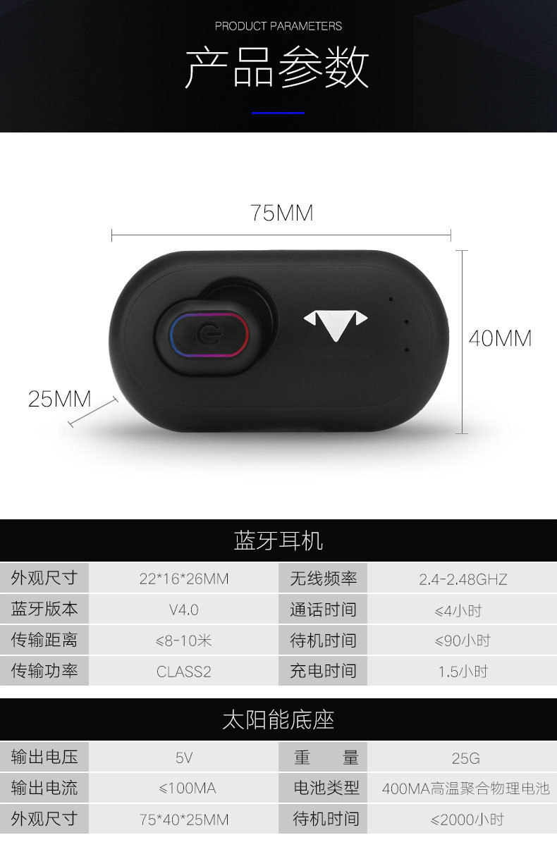 卡饰得 太阳能车载蓝牙耳机 车窗悬浮磁吸 自动接挂 耳塞迷你式