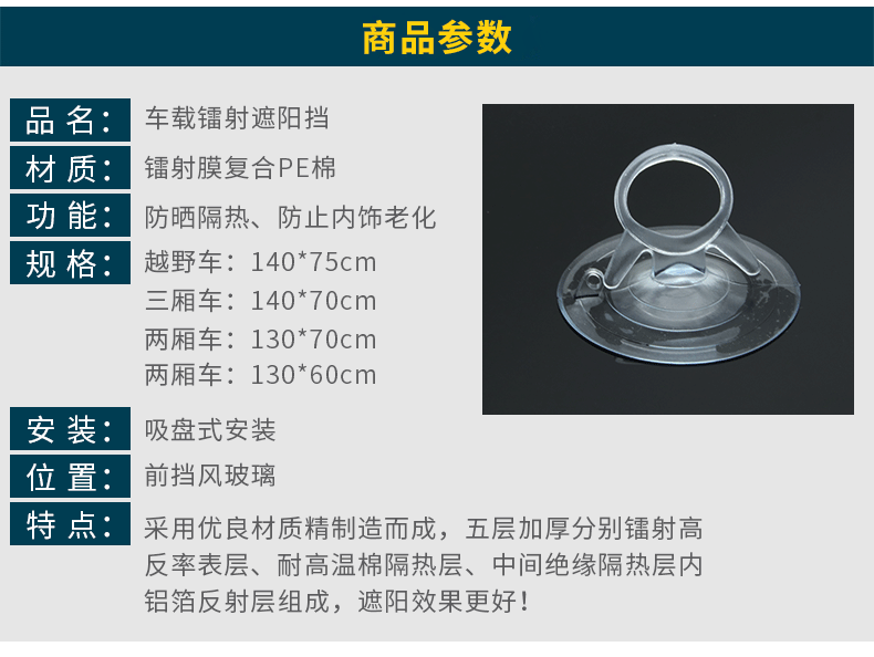 卡饰得 汽车镭射遮阳挡 加厚加重隔热太阳挡 车载前挡 车用后档 140*70cm