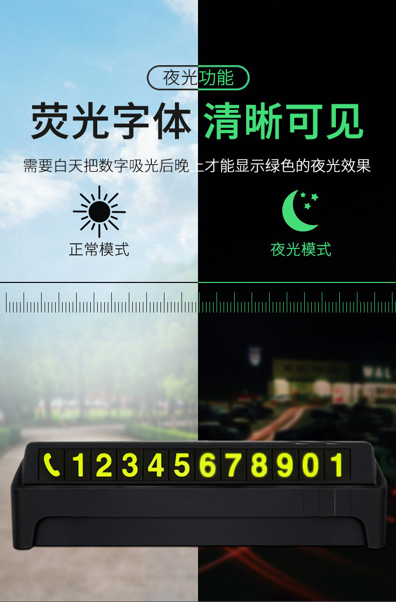 卡饰得 可隐藏号码临时停车牌 多功能临停牌 手机支架 插卡器  6组带夜光数字