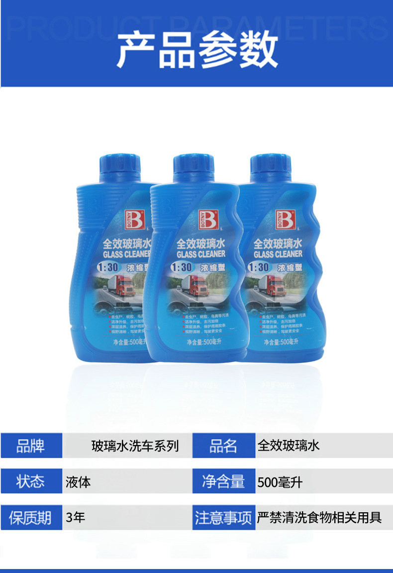 CARCHAD 卡饰得 保赐利  雨刷精 浓缩型玻璃水 500ml 30倍浓缩 去污去油去鸟粪