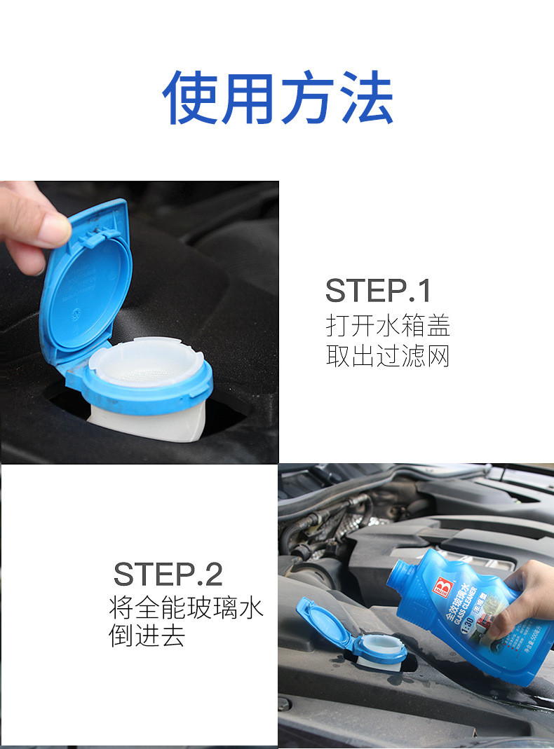 CARCHAD 卡饰得 保赐利  雨刷精 浓缩型玻璃水 500ml 30倍浓缩 去污去油去鸟粪