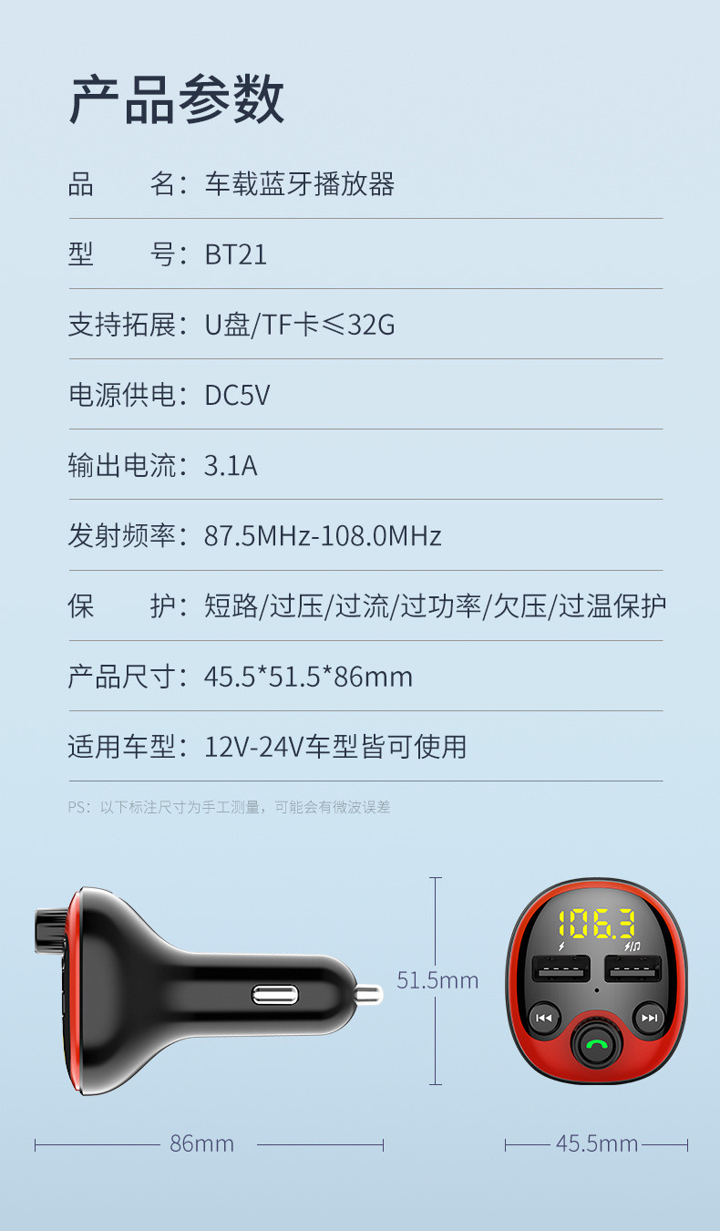 现代 车载蓝牙MP3播放器 音乐车充 蓝牙免提 语音导航 电压检测 双USB Q3.0快速充电