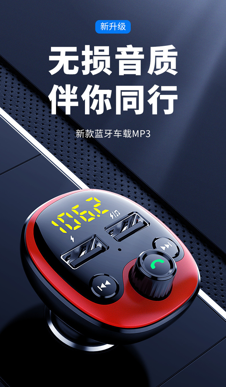 现代 车载蓝牙MP3播放器 音乐车充 蓝牙免提 语音导航 电压检测 双USB Q3.0快速充电