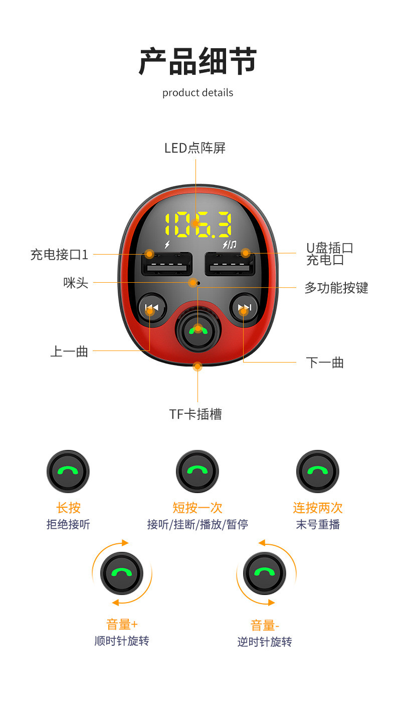 现代 车载蓝牙MP3播放器 音乐车充 蓝牙免提 语音导航 电压检测 双USB Q3.0快速充电