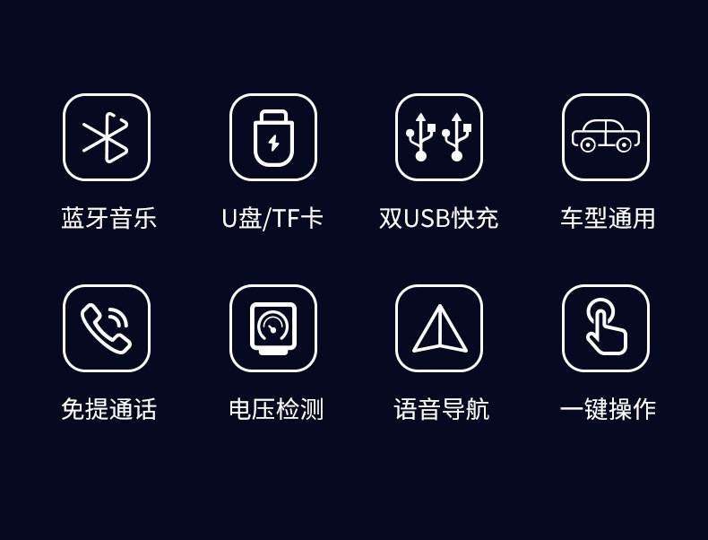 现代 车载蓝牙MP3播放器 音乐车充 蓝牙免提 语音导航 电压检测 双USB Q3.0快速充电