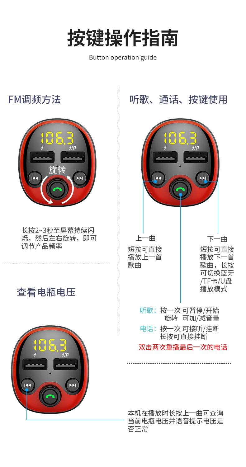 现代 车载蓝牙MP3播放器 音乐车充 蓝牙免提 语音导航 电压检测 双USB Q3.0快速充电